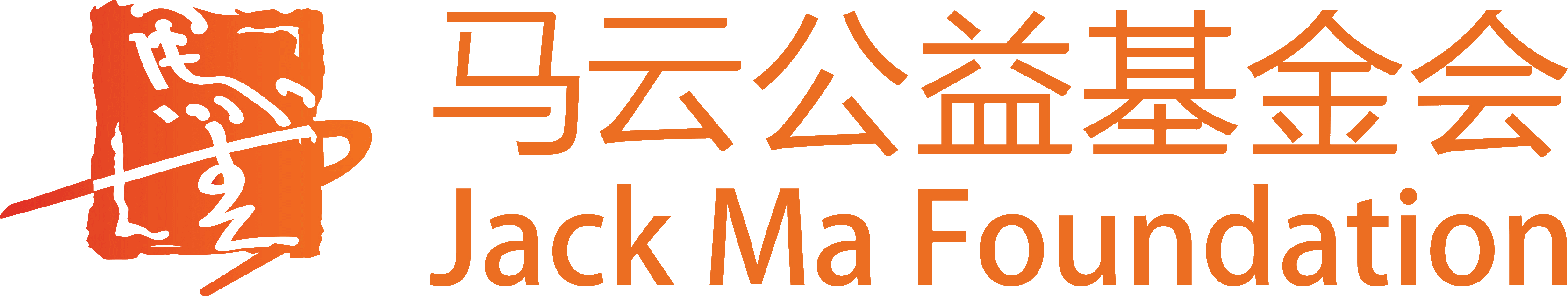Jack ma foundation logo